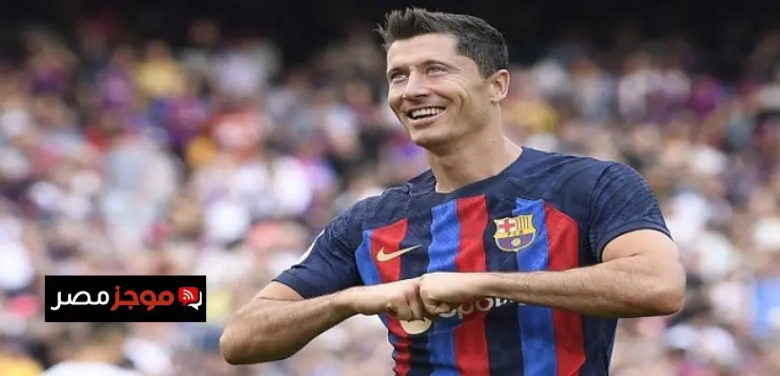 ليفاندوفسكى ينفى رحيله عن برشلونة: مستعد للموسم الجديد
