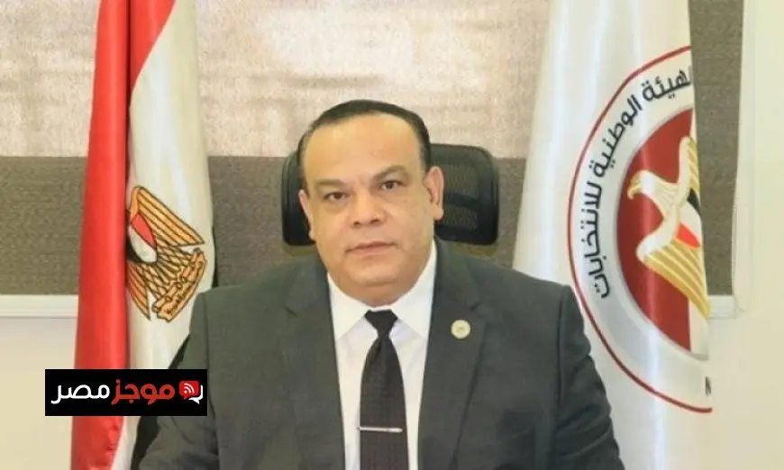 رئيس الوطنية للانتخابات يؤكد الاستعداد الكامل لانتخابات مجلس الشيوخ 2025-2030