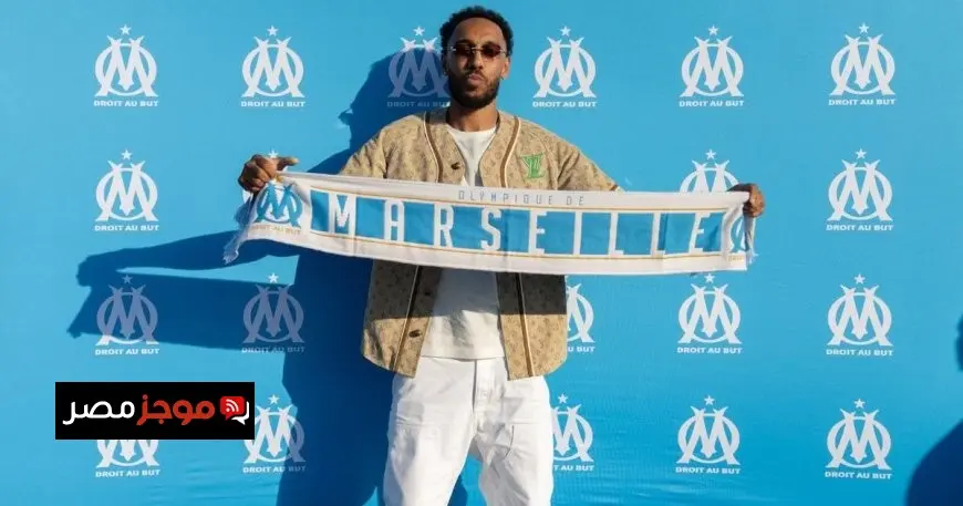 أوباميانغ “مندهش” من الاستقبال الجنوني بعد عودته لمارسيليا