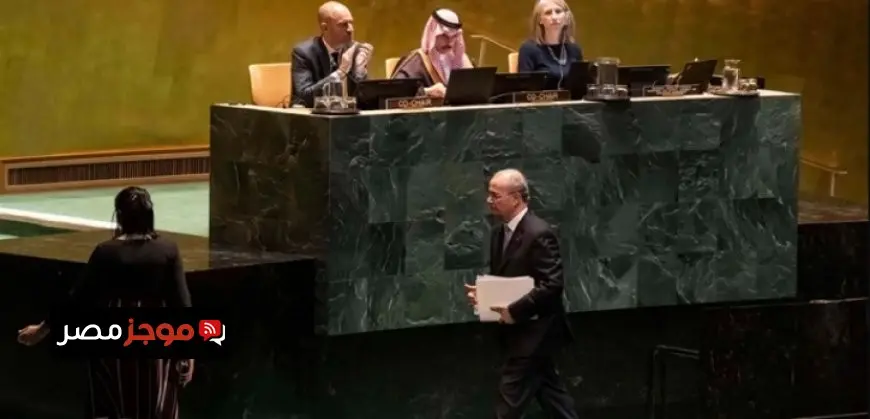 مؤتمر حل الدولتين يختتم اعماله اليوم .. والاتفاق على إطار زمنى لإقامة دولة فلسطينية بـ 15 شهرًا