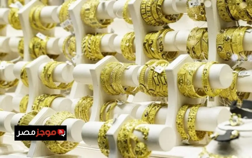 سعر الذهب يرتفع خلال منتصف التعاملات وعيار 21 يصل إلى هذا الرقم المذهل