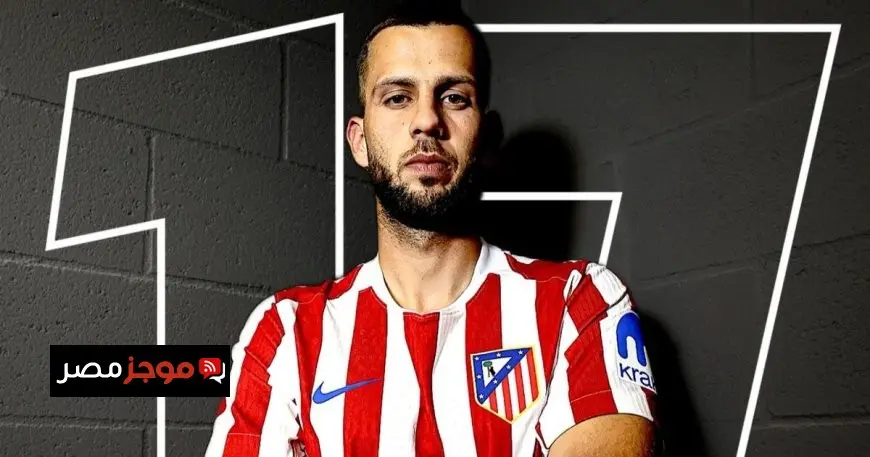 هانكو يوضح أسباب فشل صفقة انتقاله للنصر وانتقاله لأتلتيكو مدريد