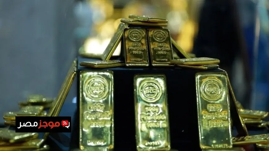 سعر سبيكة الذهب في مصر اليوم الخميس كم يصل سعر 20 جراما من الذهب