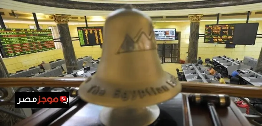 ارتفاع جماعى بمؤشرات البورصة المصرية عند إغلاق تعاملات الأسبوع