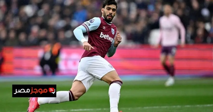 تبرئة لوكاس باكيتا لاعب وست هام يونايتد من قضايا المراهنات