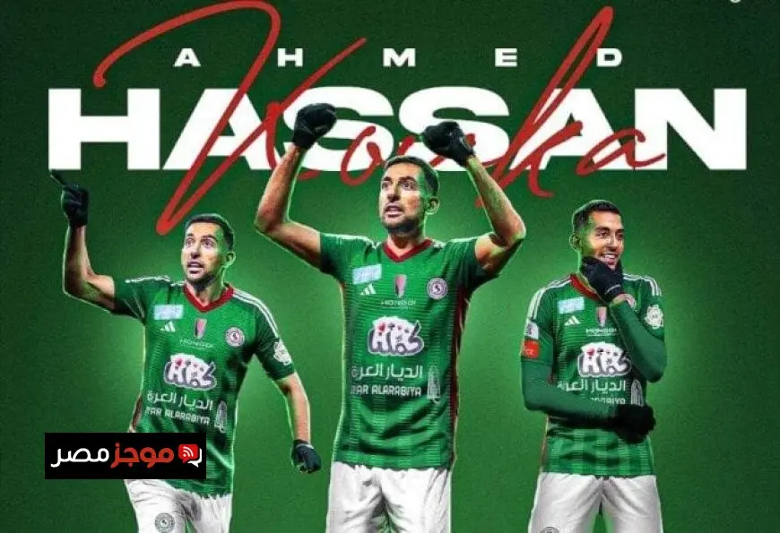 رسمياً.. الاتفاق السعودي يعلن عن توقيع عقد مع أحمد حسن “كوكا”