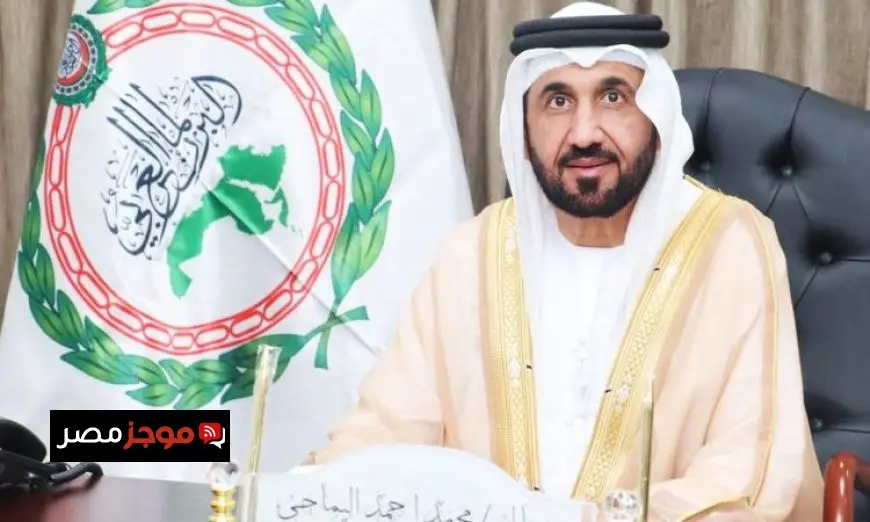 اليماني يطلق دعوة لمبادرة تحالف البرلمانات لتحقيق العدالة الدولية دون تمييز