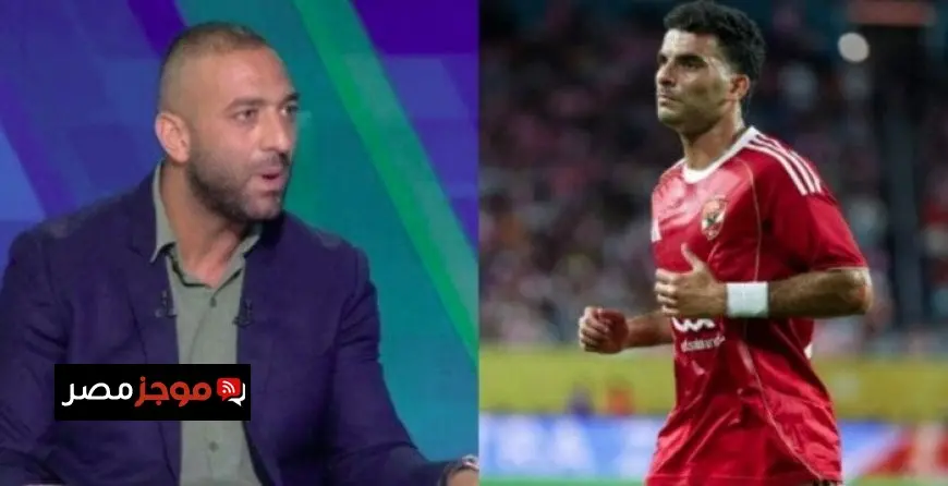 ميدو يكشف تفاصيل مثيرة حول انتقال زيزو للأهلي: «كان يبحث عن الأكثر دفعاً»