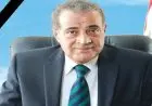 وزير التموين الحالي ينعى الدكتور علي المصيلحي الوزير الأسبق ويستعرض إنجازاته