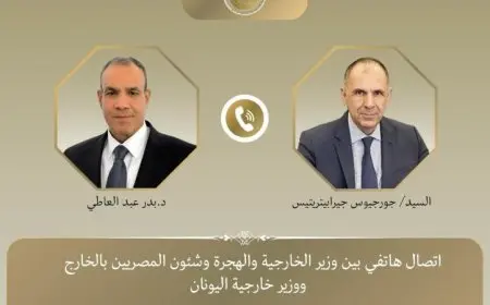 وزير الخارجية يتواصل مع نظيره اليوناني لتعزيز العلاقات الثنائية
