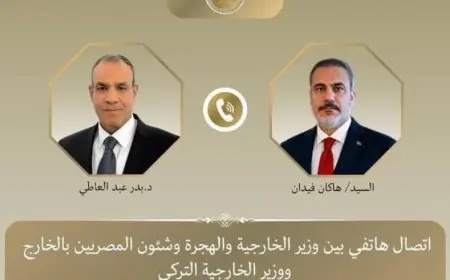 وزير الخارجية والهجرة يتحدث هاتفياً مع نظيره التركي لتعزيز التعاون الثنائي
