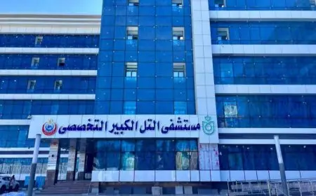 السبكي يعلن عن تطوير مستشفى التل الكبير التخصصي باستثمار 530 مليون جنيه وإطلاقه قريباً