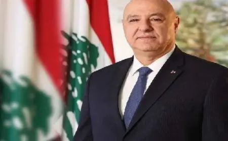رئيس لبنان: استقرار البلاد المدخل الأساسى للنهوض باقتصادنا