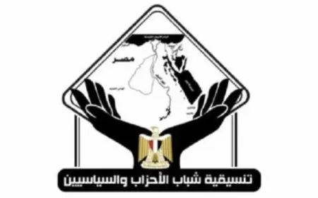 تنسيقية شباب الأحزاب تدين قرار الحكومة الإسرائيلية بضم قطاع غزة