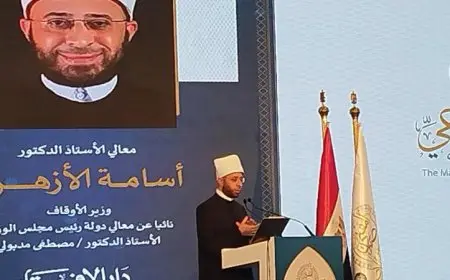 الأزهري يسلط الضوء على أهمية الرشد في الحفاظ على الأموال والأعمال والوطن خلال المؤتمر