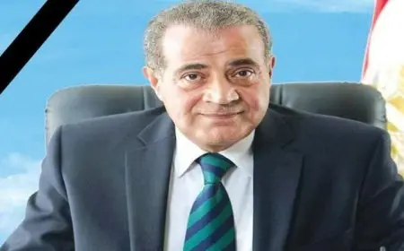 وزير التموين الحالي ينعى الدكتور علي المصيلحي الوزير الأسبق ويستعرض إنجازاته