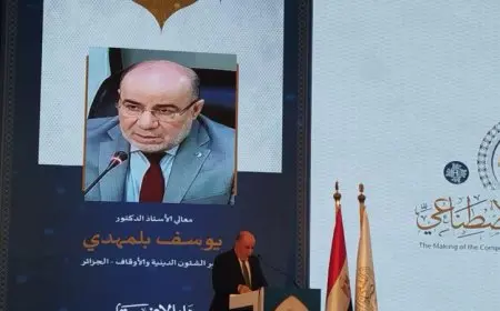 وزير الشؤون الدينية في الجزائر يؤكد أهمية المفتي الرشيد كضرورة شرعية في عصر العولمة الرقمية