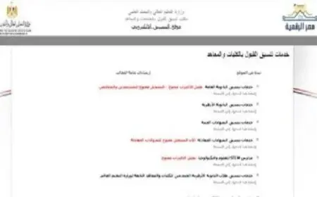 مكتب التنسيق يكشف عن الأماكن المتاحة في كليات ومعاهد المرحلة الثالثة