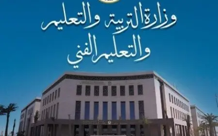 موعد انطلاق امتحانات الدور الثاني لطلاب الثانوية العامة 2025