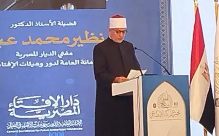 المفتي يكشف عن توصيات مبتكرة من مؤتمر صناعة المفتي الرشيد في زمن الذكاء الاصطناعي