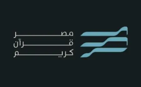 مشاهير التلاوة المصرية والفتاوى يتألقون في تطبيق مصر قرآن كريم الذي أطلقته المتحدة