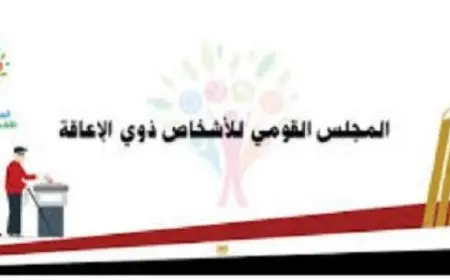 القومي للإعاقة يؤكد استخدام مصطلح القصور كالتعريف الحقوقي والقانوني الصحيح للإعاقة