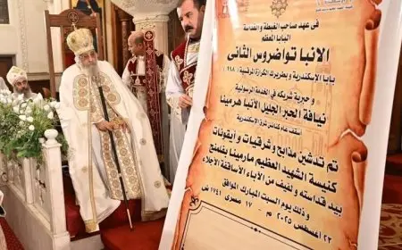 البابا تواضروس يفتتح كنيسة مارمينا الجديدة في فلمنج بالإسكندرية