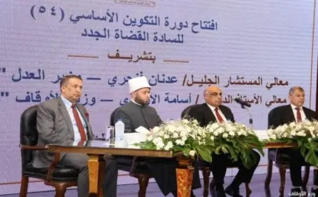 وزير الأوقاف يؤكد أهمية الحق والعدل والنور كعناصر أساسية في رسالة القاضي