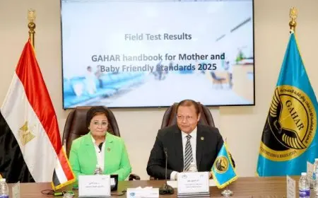 الهيئة العامة للاعتماد والرقابة الصحية تعلن عن قرب إطلاق معايير المنشآت الصديقة للأم والطفل