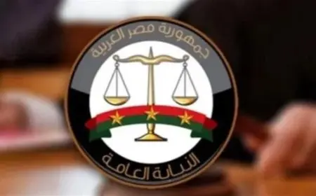النيابة العامة تبرز أهمية تعاون المواطنين في الإبلاغ عن الحوادث المرصودة بالصور