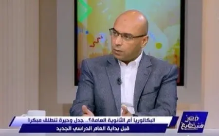 التربية والتعليم تعلن عن نظام ثانوية جديد يهدف لتعزيز دور المدرسة في التعليم