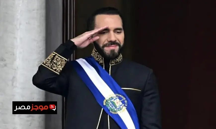 البرلمان السلفادوري يوافق على تعديل دستوري يسمح لبوكيلي بالترشح مدى الحياة