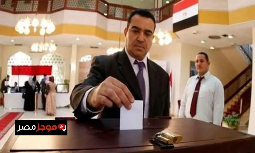 بدء تصويت المصريين في روسيا لانتخابات مجلس الشيوخ 2025