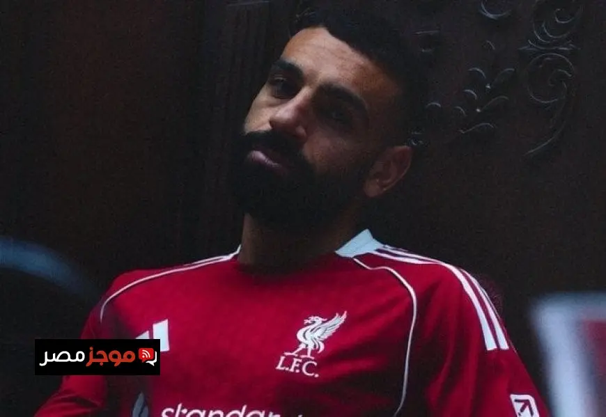 قمصان ليفربول للموسم الجديد بمشاركة محمد صلاح «صور»