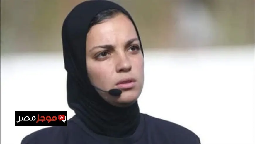 يارا عاطف تمثل التحكيم المصري في مونديال السيدات