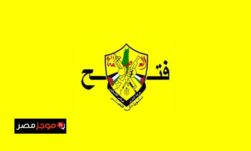 حركة فتح تؤكد دعم مصر والأردن المستمر للشعب الفلسطيني وتضحياتهما الكبيرة