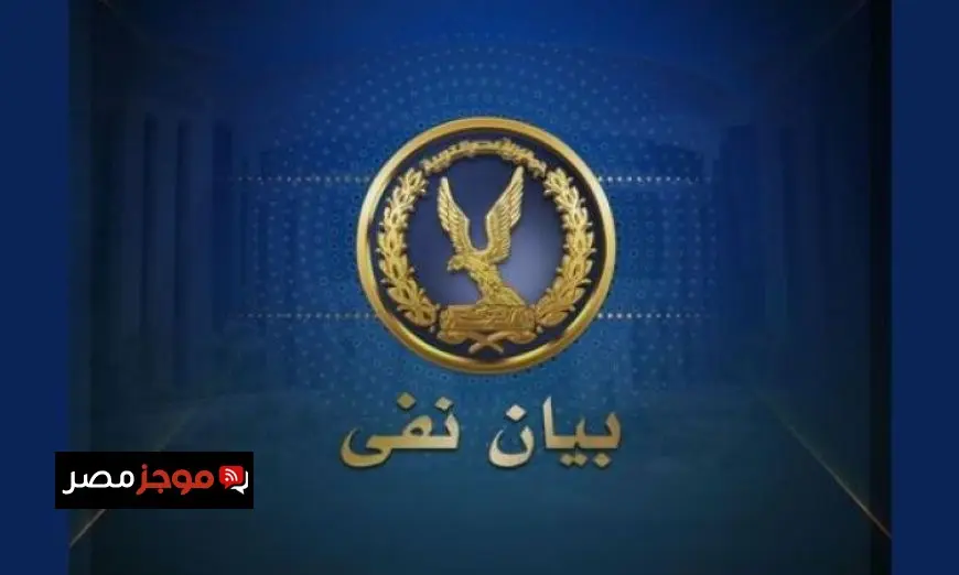 مصدر أمني يكشف حقيقة الشائعات الإخوانية حول إضراب في مركز الإصلاح والتأهيل
