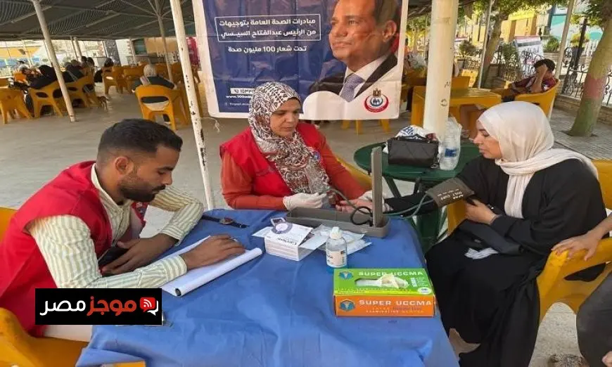 حملة 100 يوم صحة تقدم 26 مليون خدمة مجانية في 17 يوما حسب وزارة الصحة