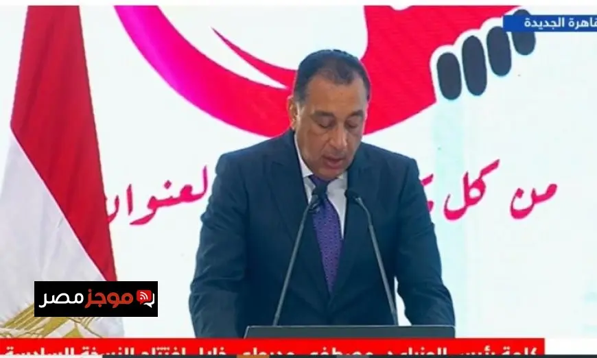 مؤتمر المصريين بالخارج يبدأ بمشاركة رئيس الوزراء ووزير الخارجية لتعزيز الروابط والتفاعل