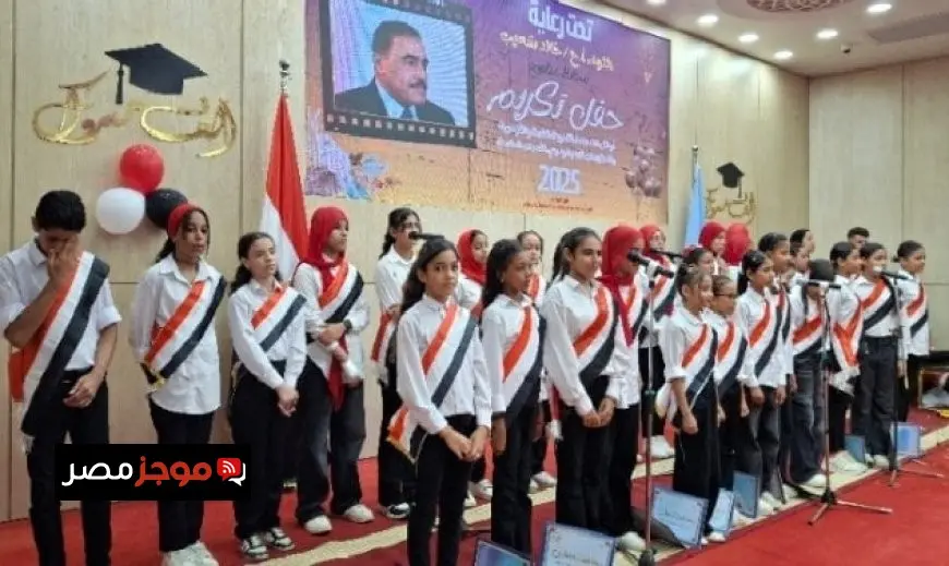 محافظ مطروح يكرم الطلاب الأوائل في الشهادات الثانوية العامة والأزهرية والدبلومات الفنية