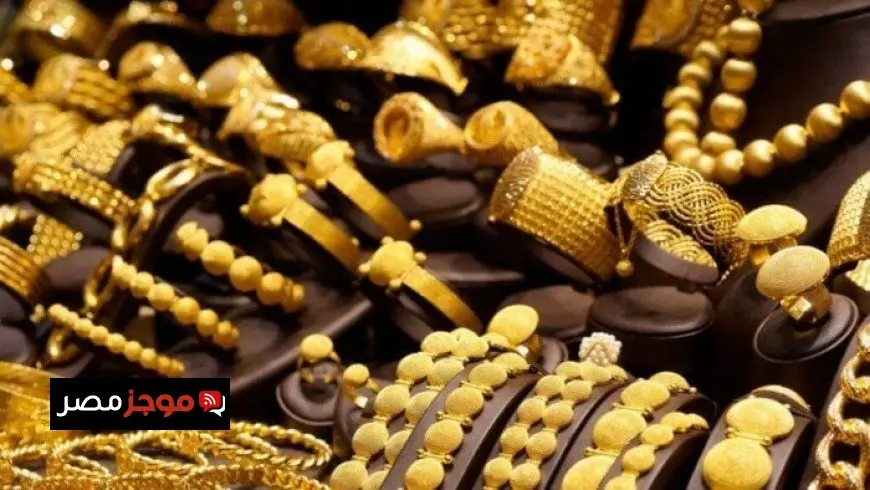 سعر الذهب في تركيا اليوم الأحد 3 أغسطس 2025 ومتى يجب أن تشتري الذهب