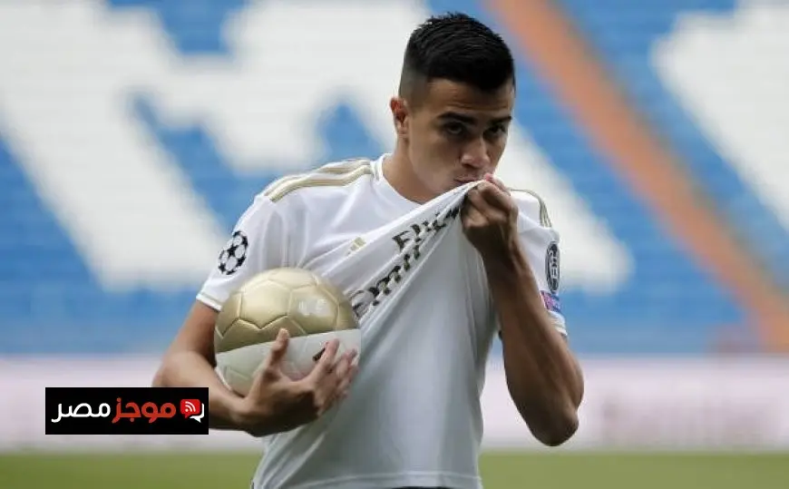 برازيلي رينير جيسوس يغادر ريال مدريد دون المشاركة في أي مباراة
