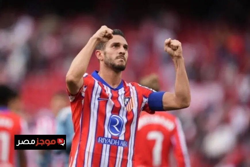 رقم تاريخي في انتظار كوكي مع أتلتيكو مدريد