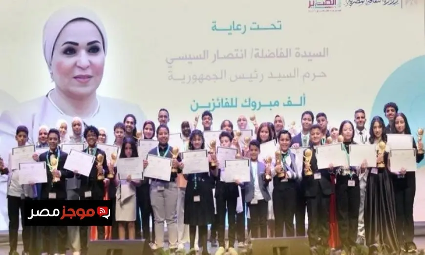 السيدة انتصار السيسي تشيد بجهود الدولة في اكتشاف ودعم المواهب الناشئة