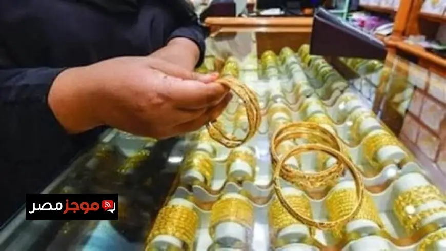 سعر الذهب اليوم الإثنين 4 أغسطس 2025 يثير الدهشة مع تقلبات عيار 21 في البيع والشراء