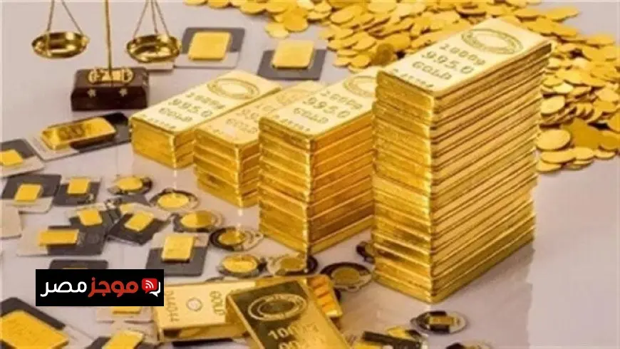 سعر سبيكة الذهب 10 جرام اليوم في مصر الاثنين 4 أغسطس 2025