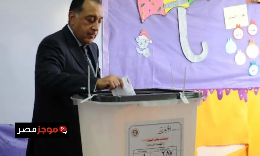 رئيس الوزراء يصوت في انتخابات الشيوخ ويحث الناخبين على المشاركة الفعالة