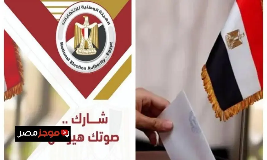 القومي لحقوق الإنسان يؤكد أن المشاركة في الانتخابات هي أبرز تجليات ممارسة الحق السياسي
