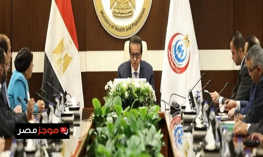 وزير الصحة يطالب بمراجعة شاملة للمستشفيات لضمان استجابة فعالة للشكاوى