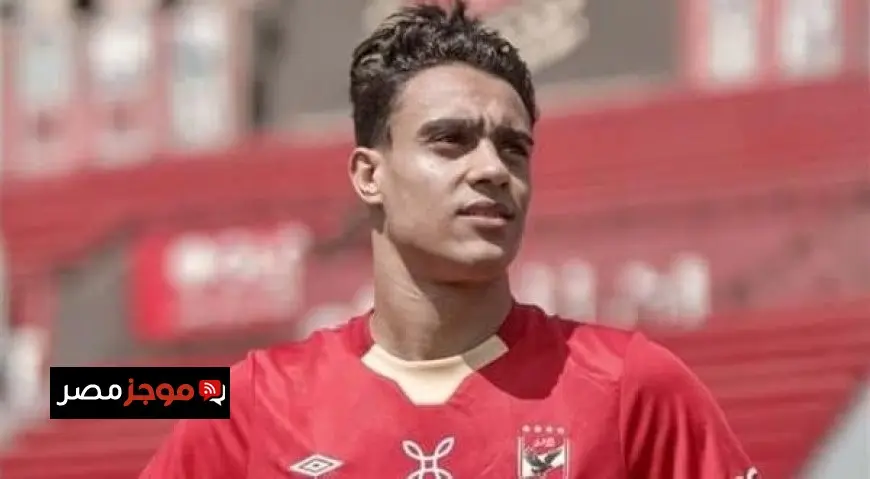 الأهلي يسابق الزمن لتسويق مصطفى البدري قبل إغلاق باب الانتقالات